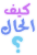 KEFAKUM